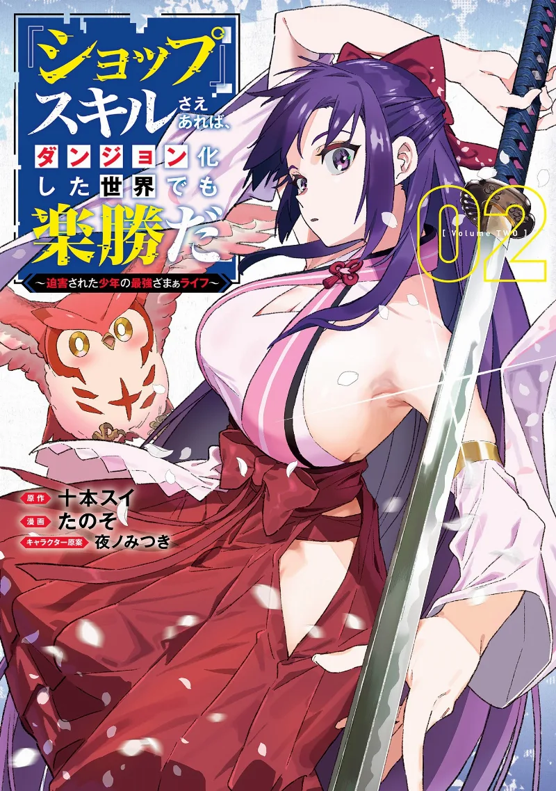 Volume 02