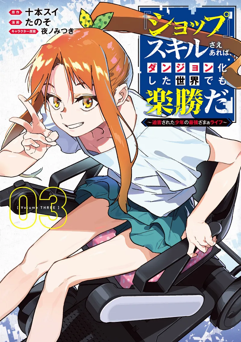 Volume 03