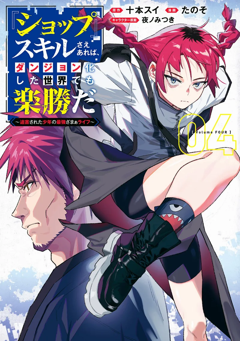 Volume 04