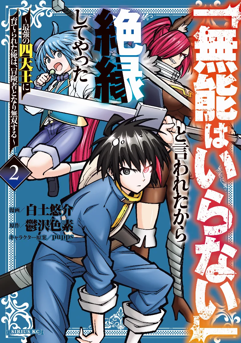 Volume 02