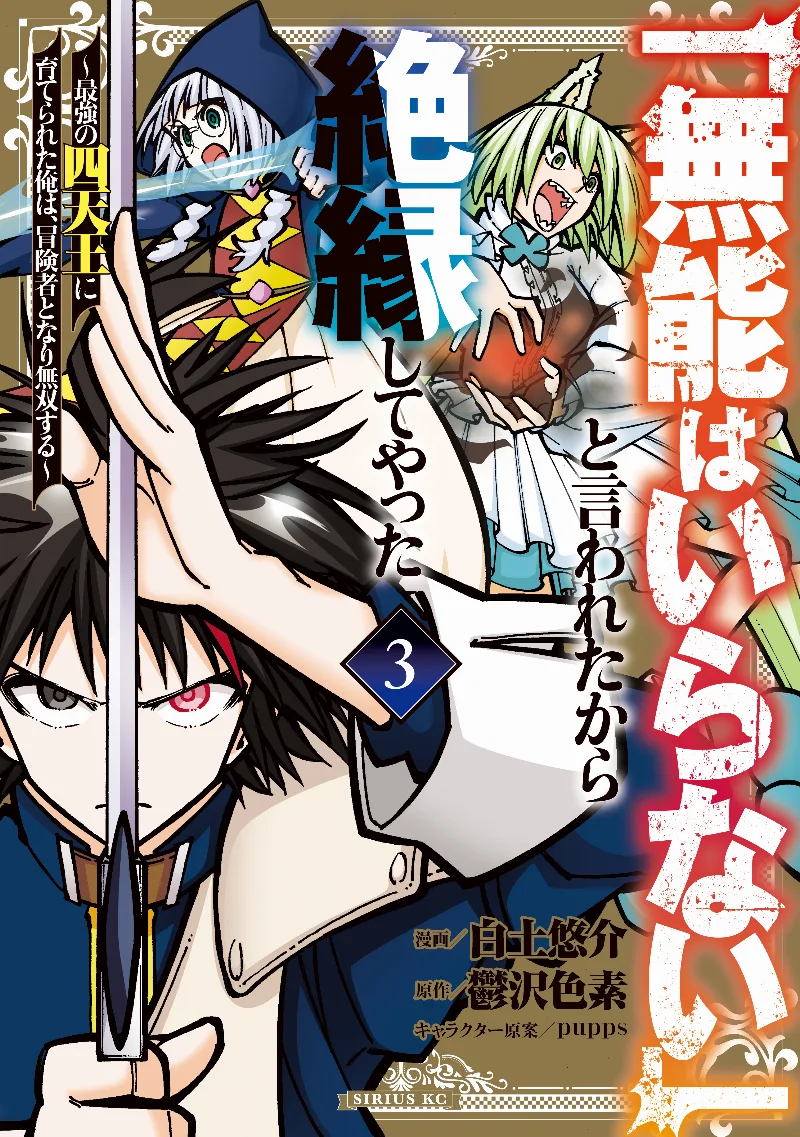 Volume 03