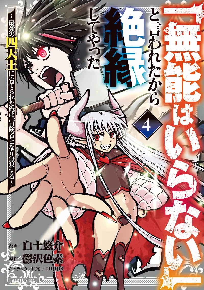 Volume 04