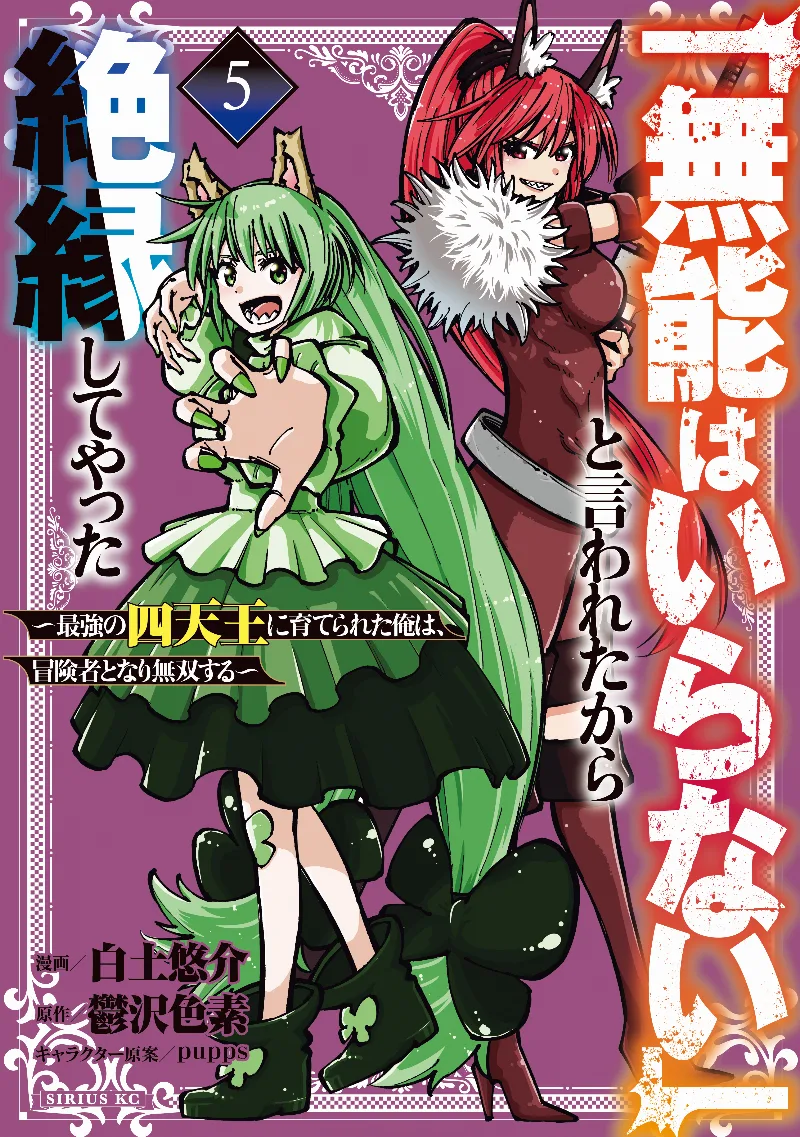 Volume 05
