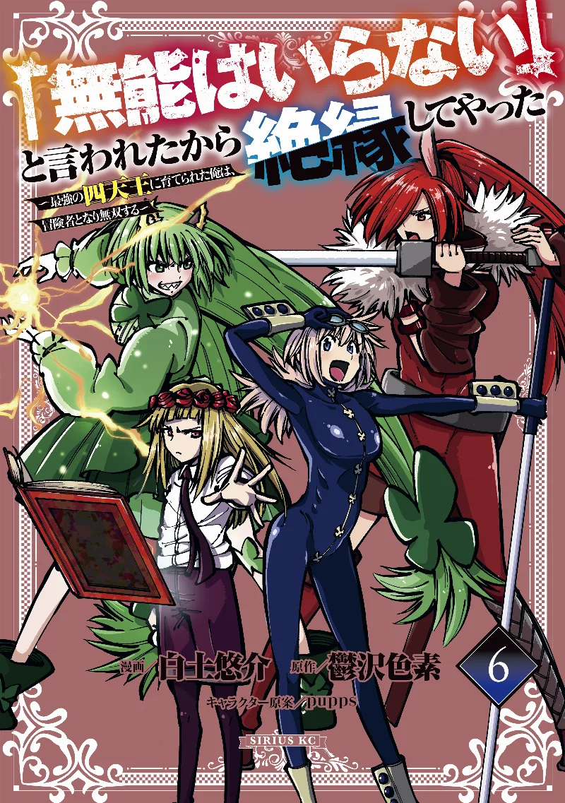 Volume 06
