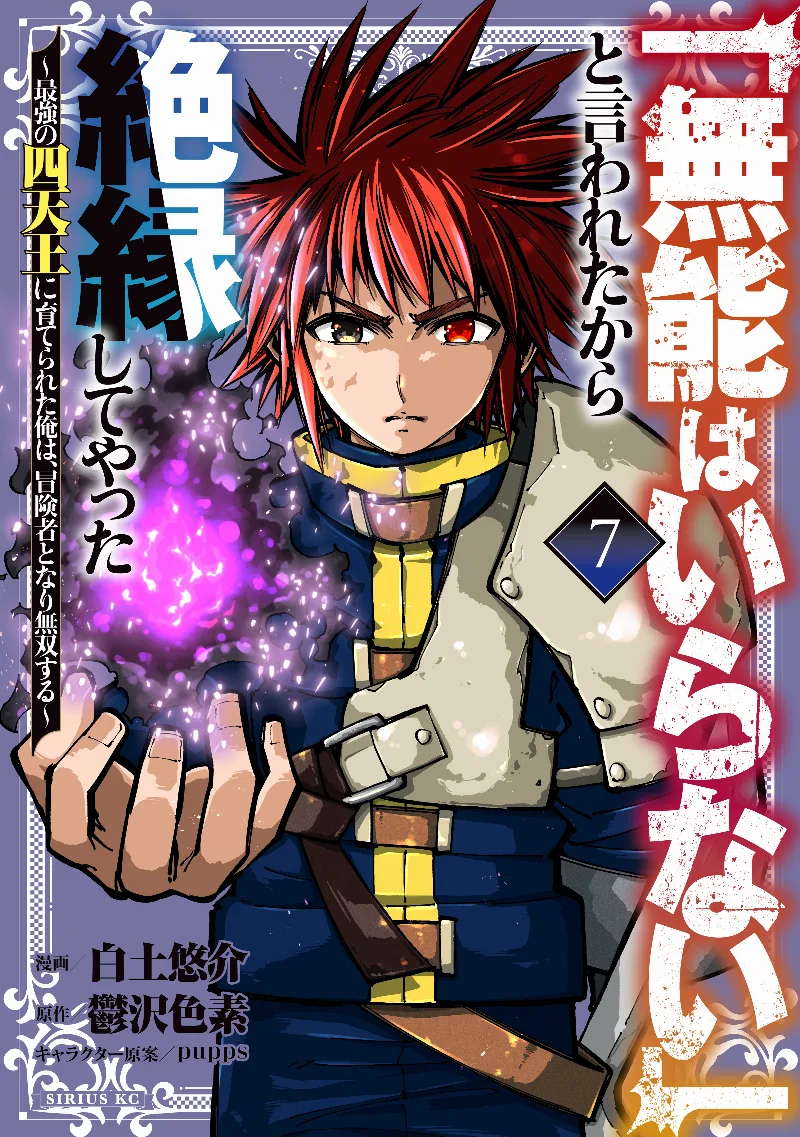 Volume 07