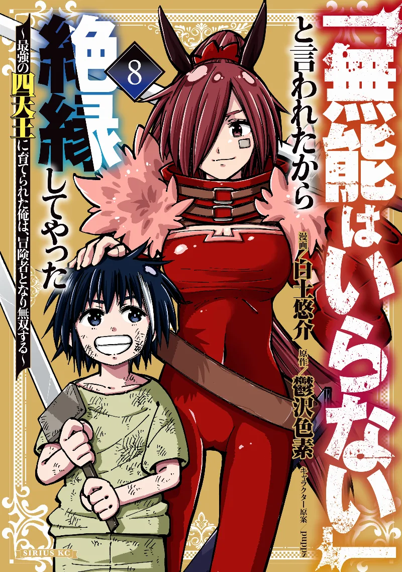 Volume 08