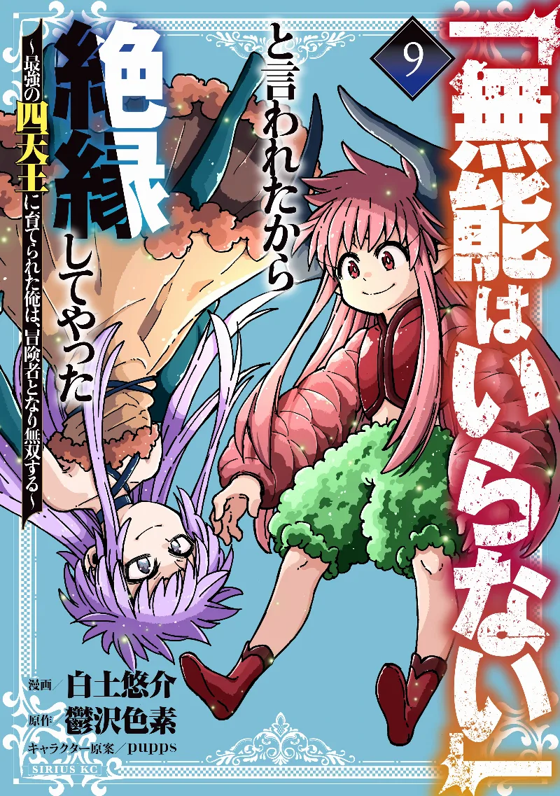 Volume 09