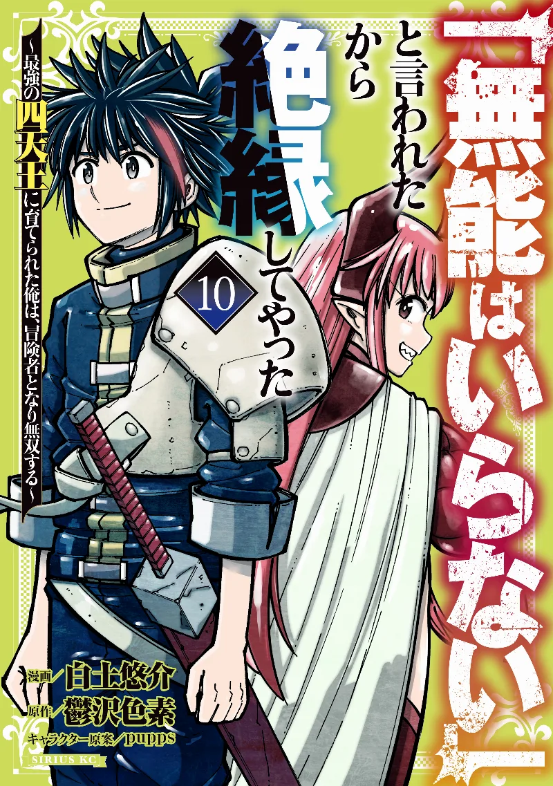 Volume 10