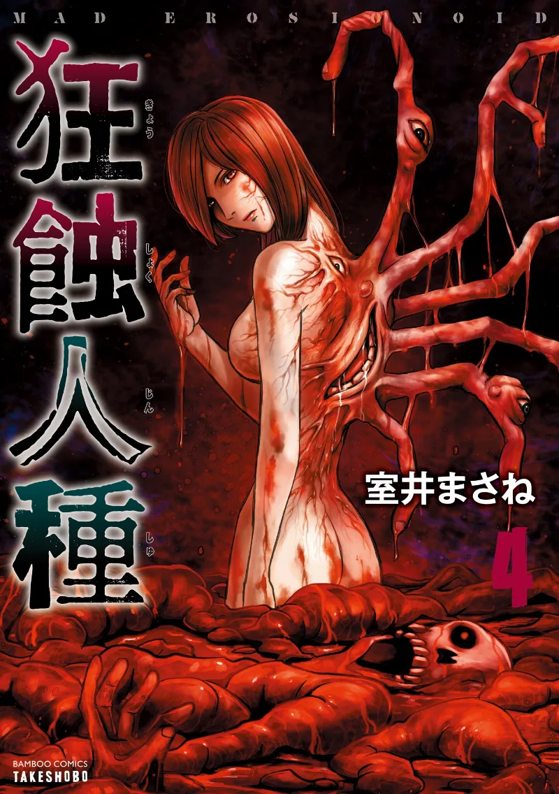 Volume 04