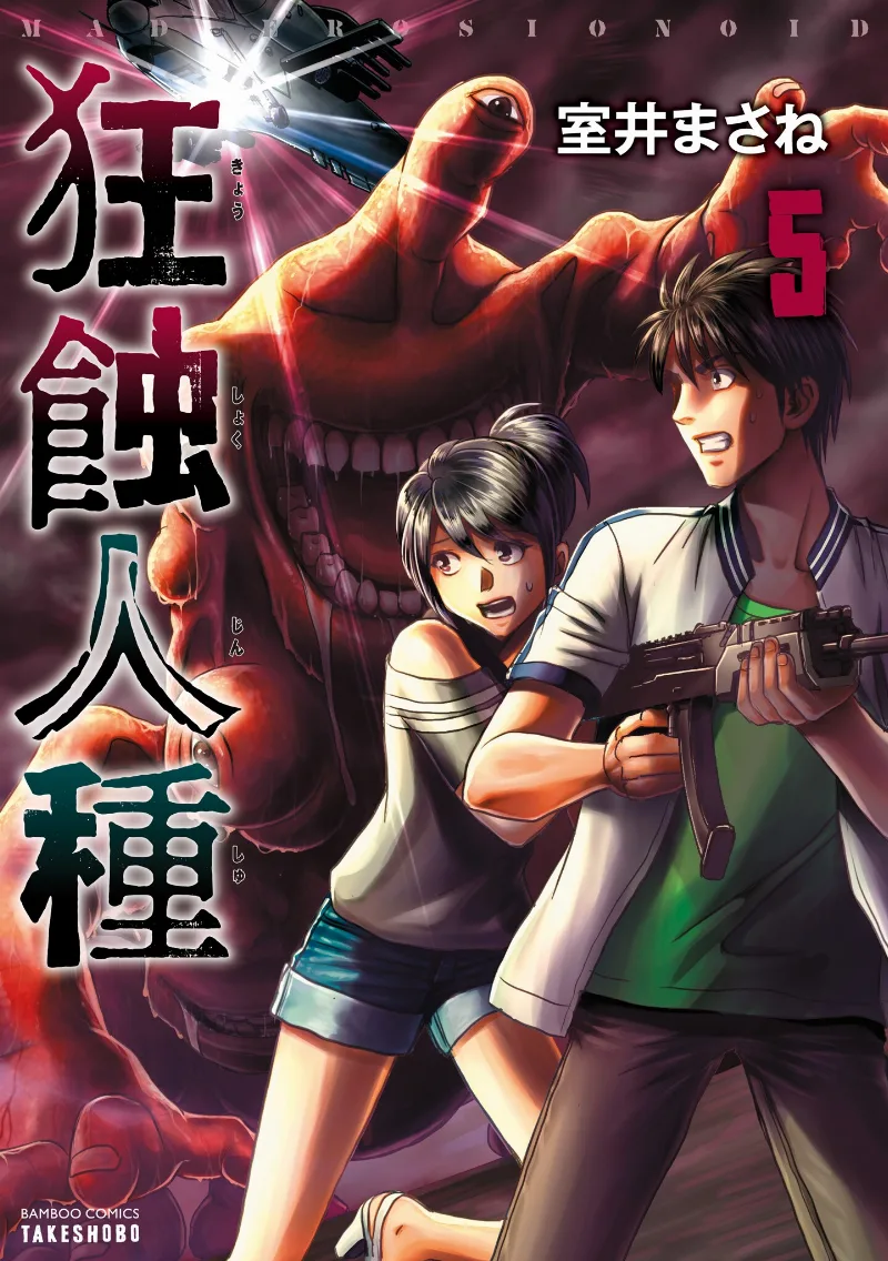 Volume 05