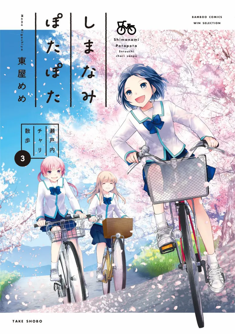 Volume 03