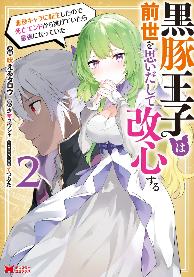 Volume 02