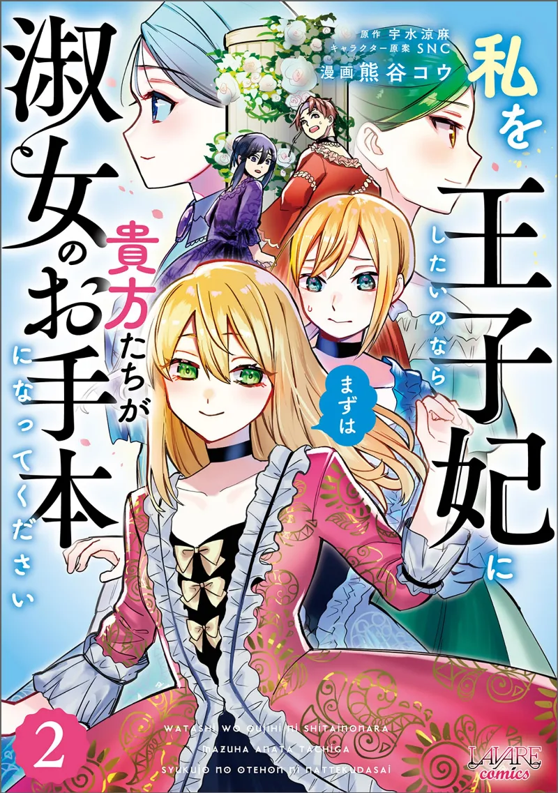 Volume 02