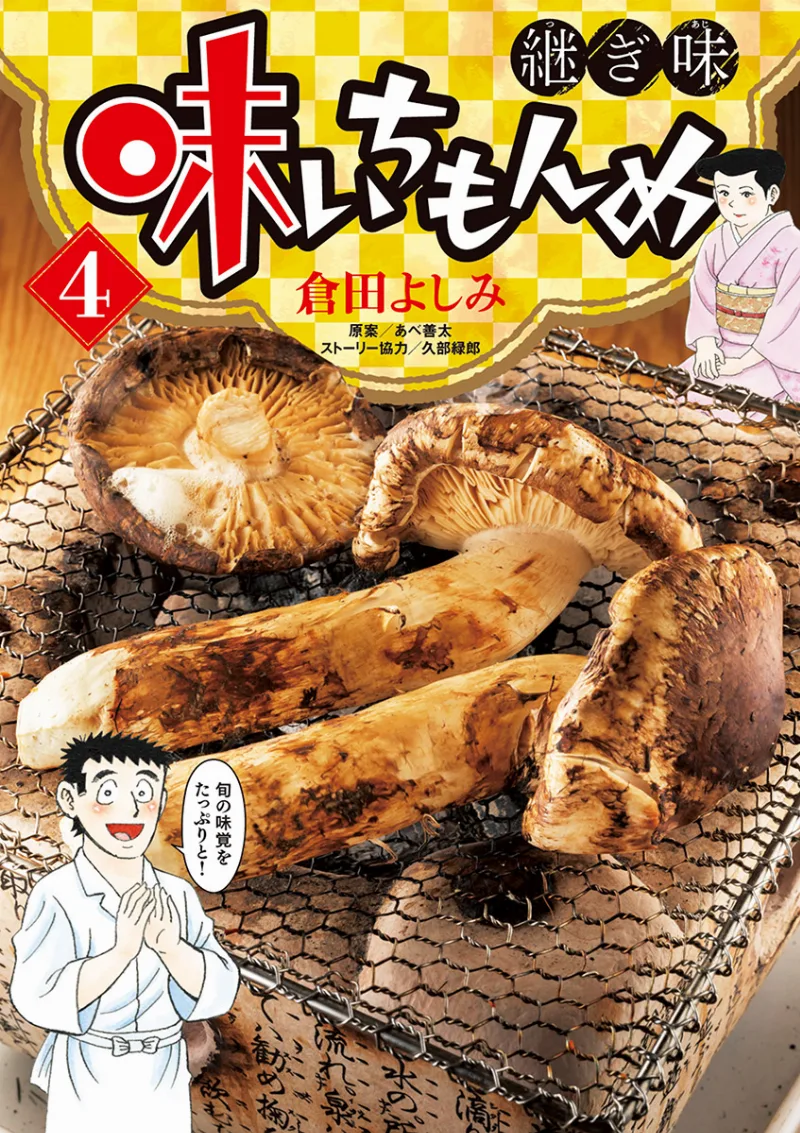Volume 04