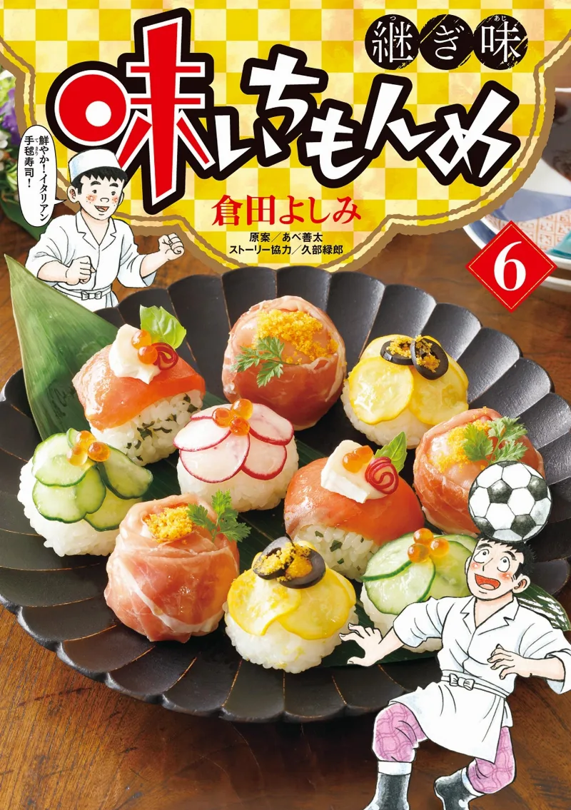 Volume 06