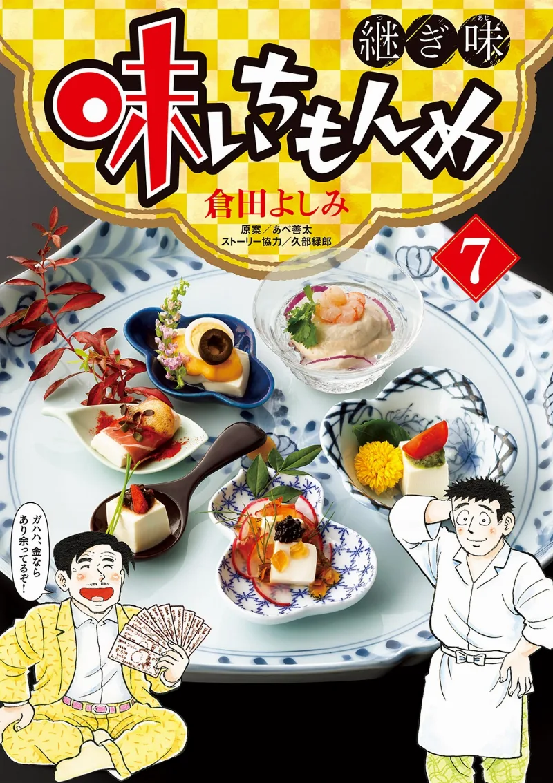 Volume 07