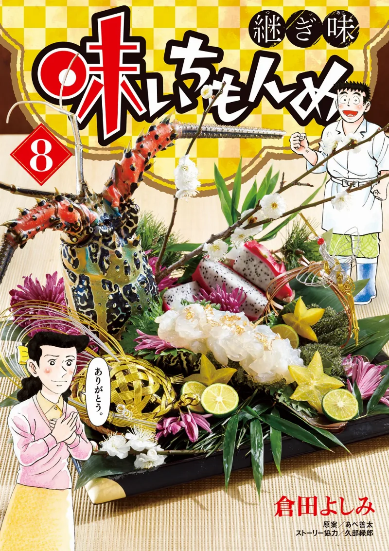 Volume 08