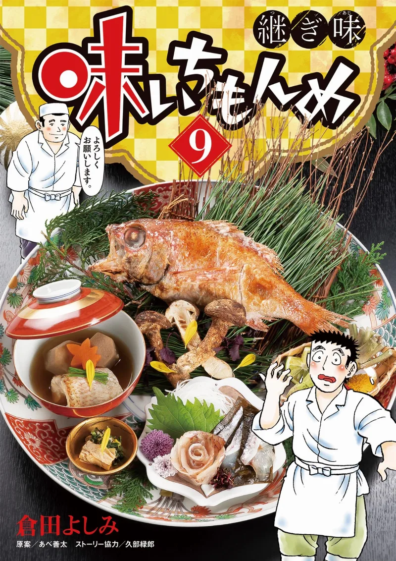 Volume 09