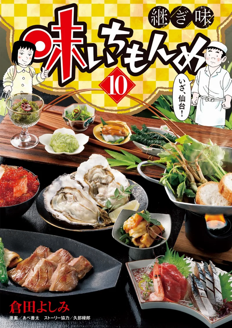 Volume 10