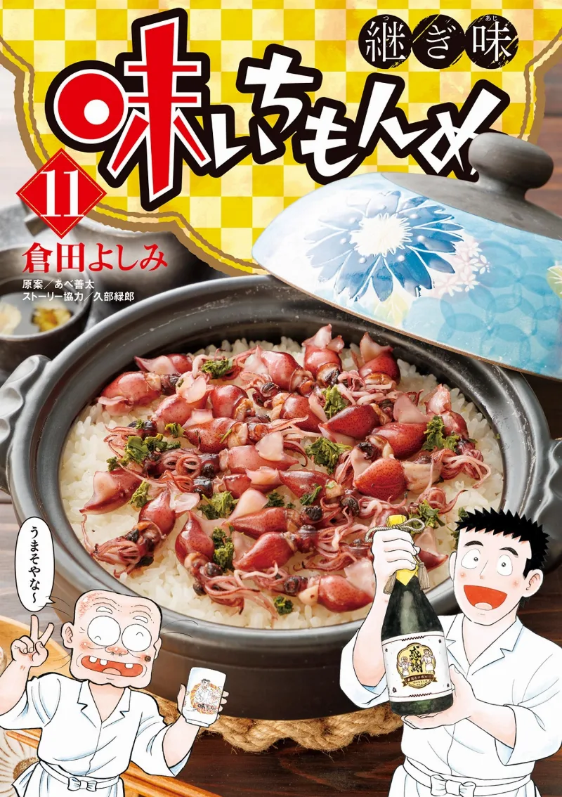 Volume 11