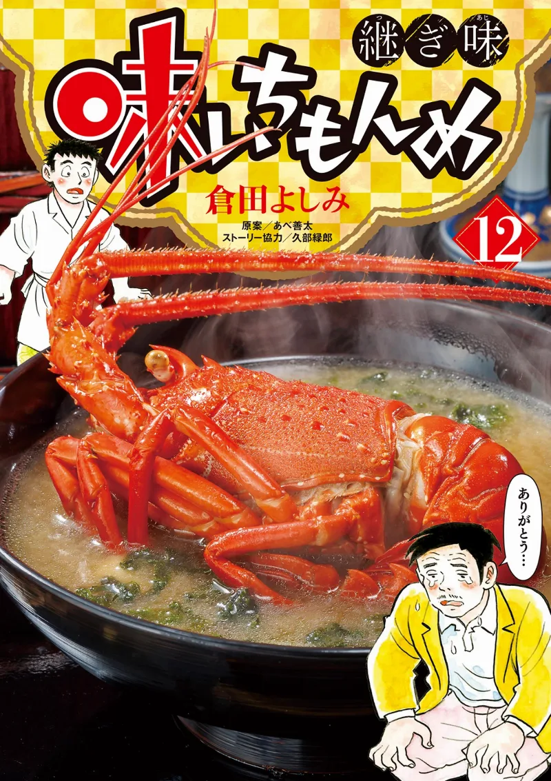 Volume 12
