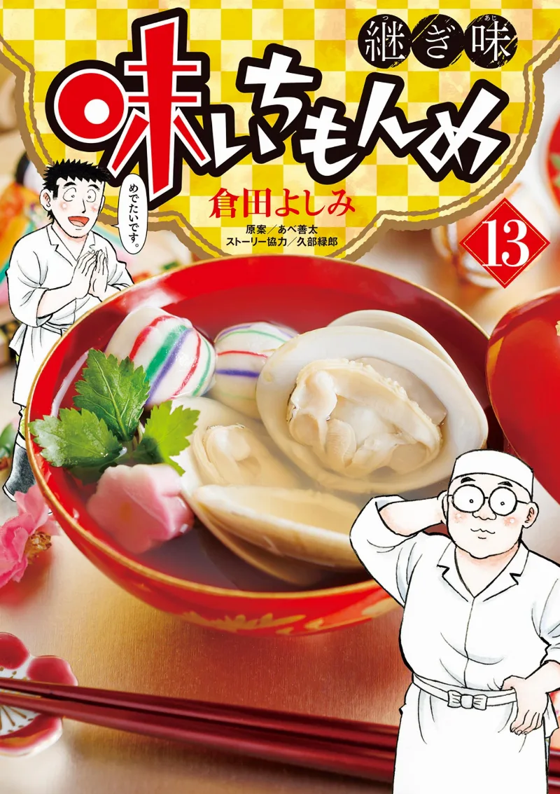 Volume 13