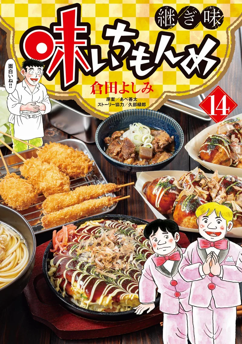Volume 14