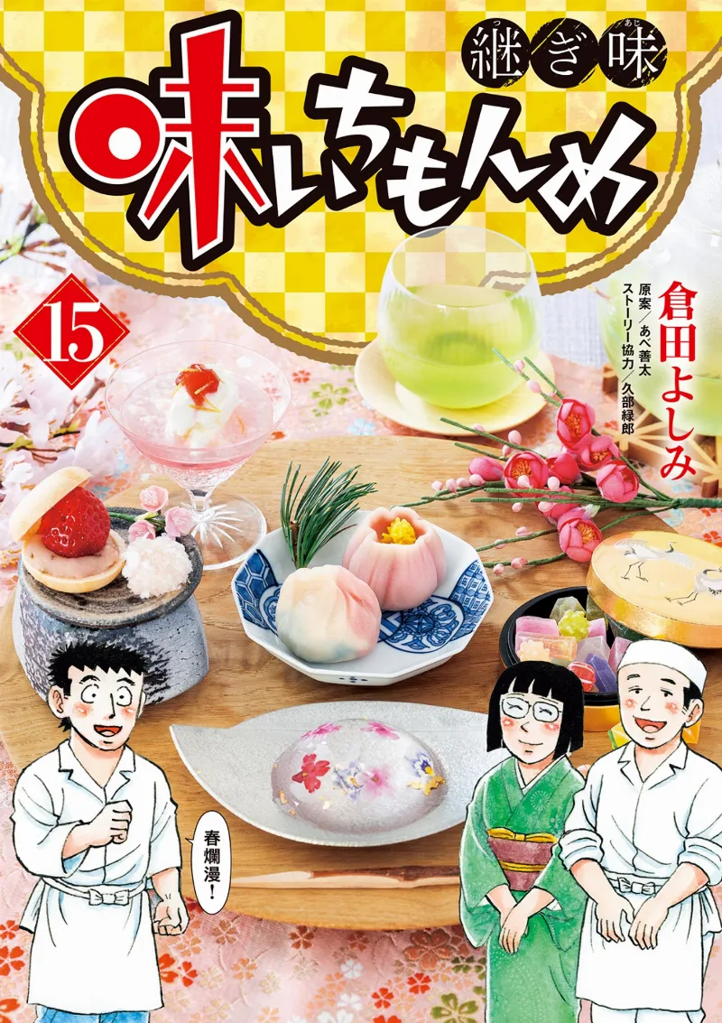 Volume 15