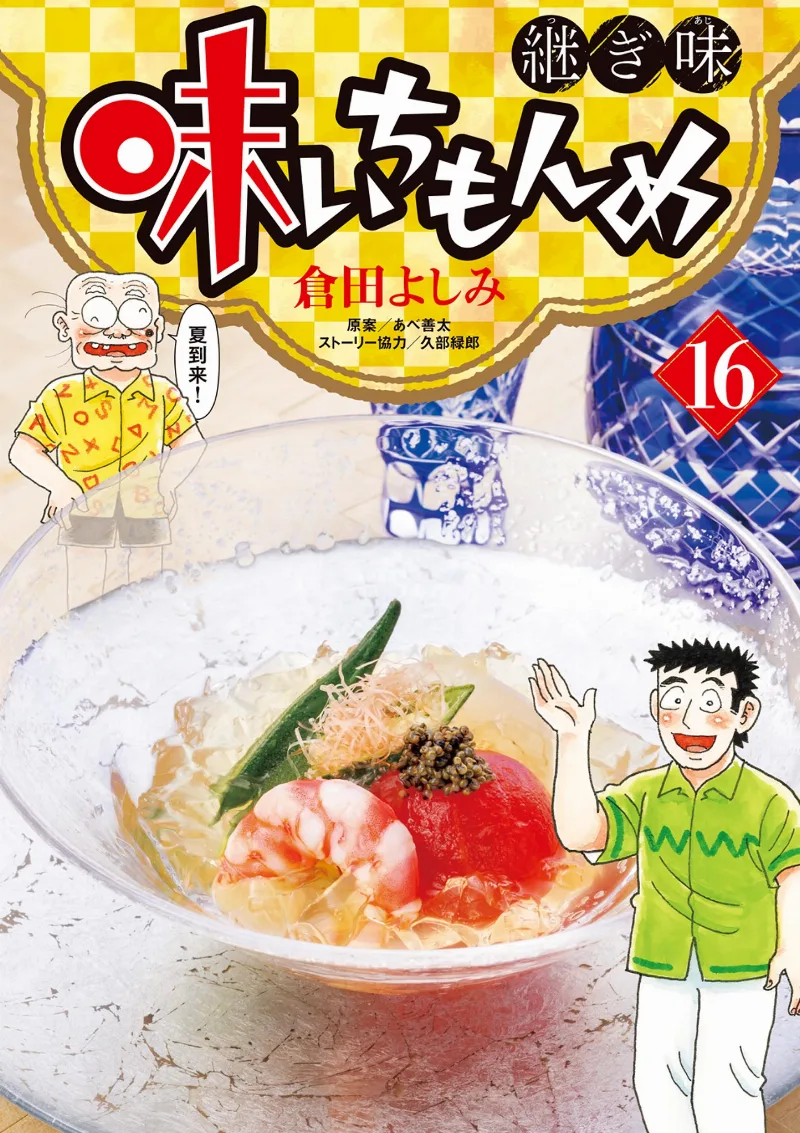 Volume 16