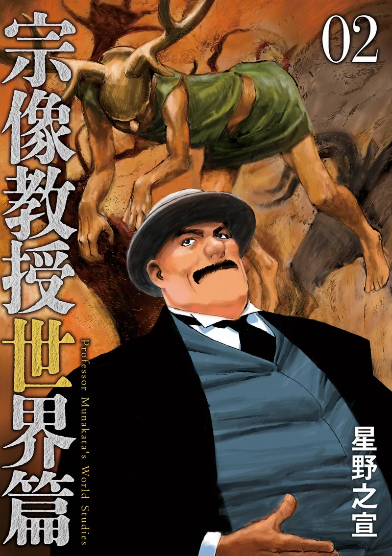Volume 02