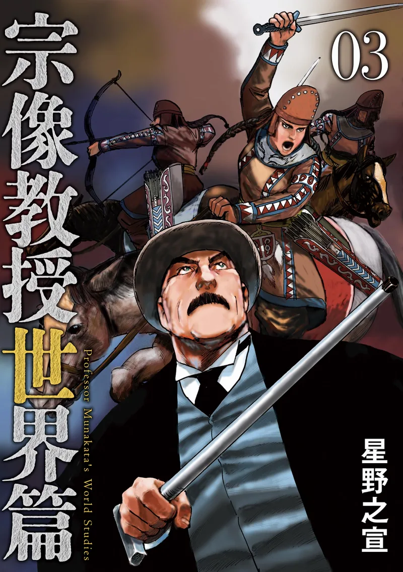 Volume 03