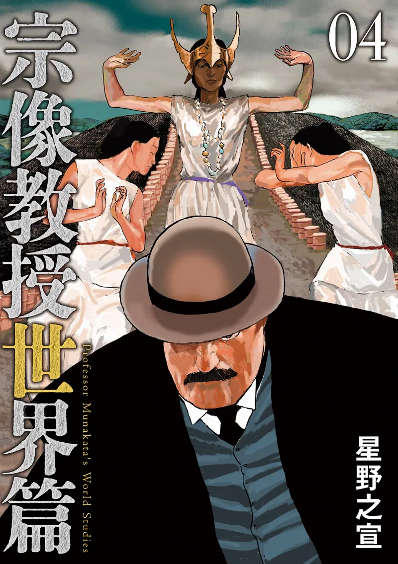 Volume 04