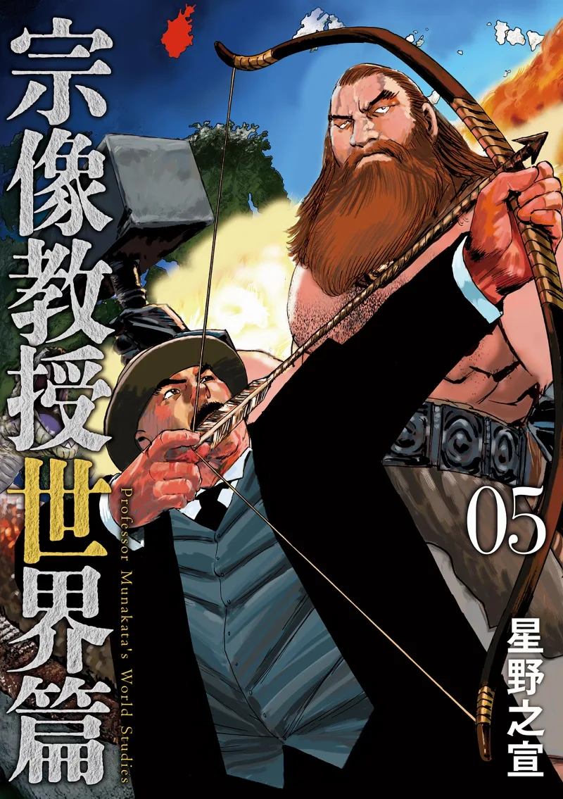 Volume 05