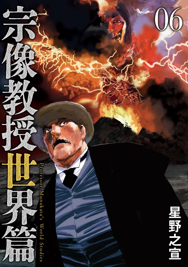 Volume 06