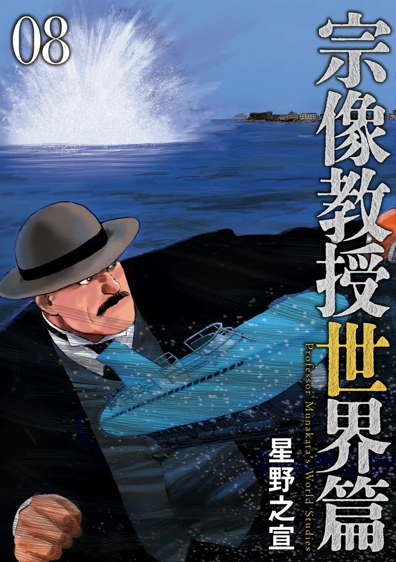 Volume 08