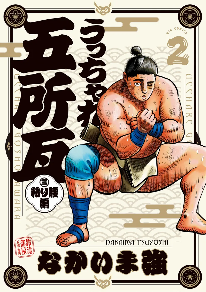Volume 02