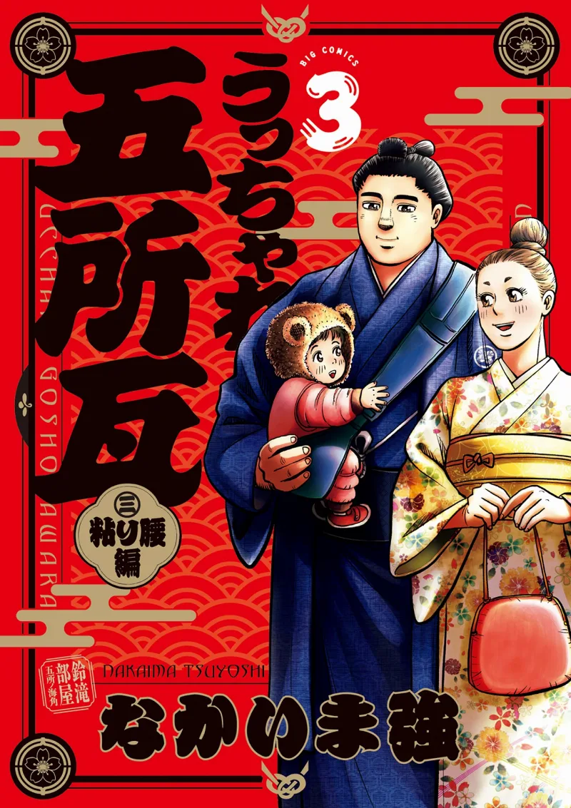 Volume 03