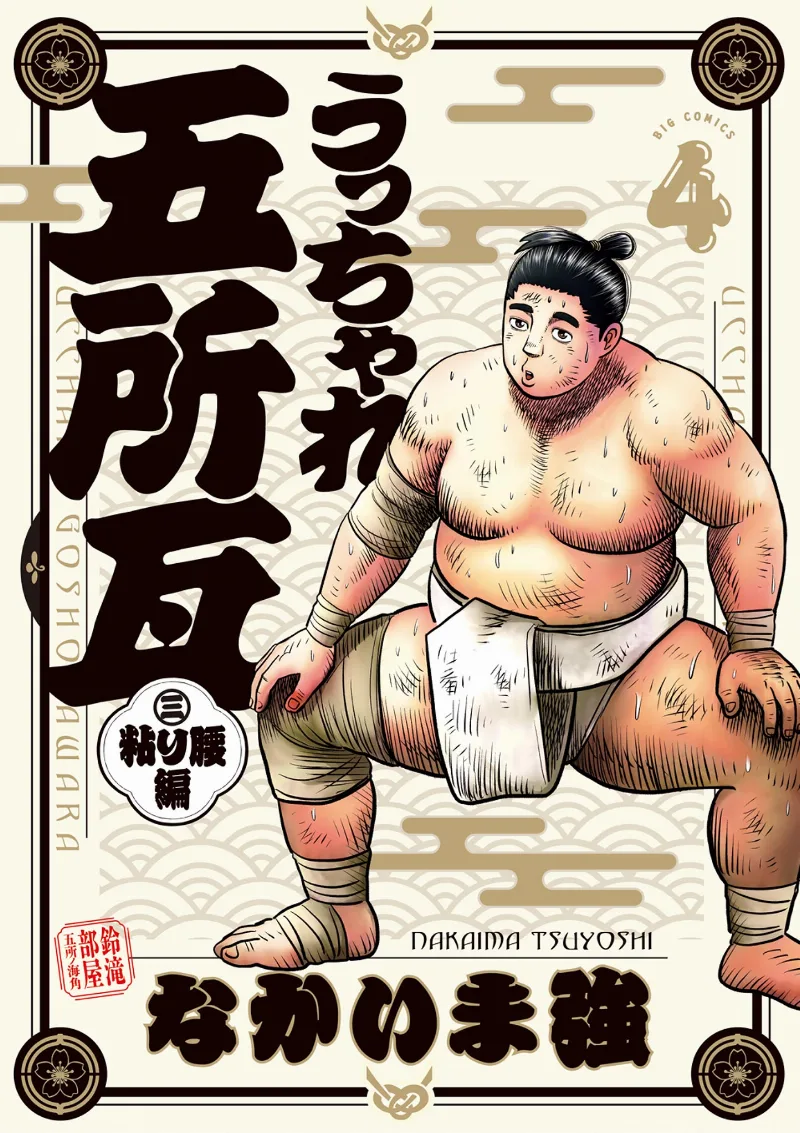 Volume 04