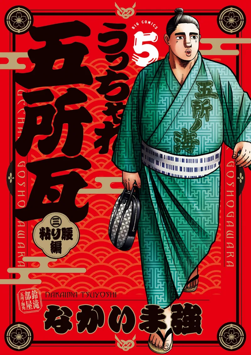 Volume 05