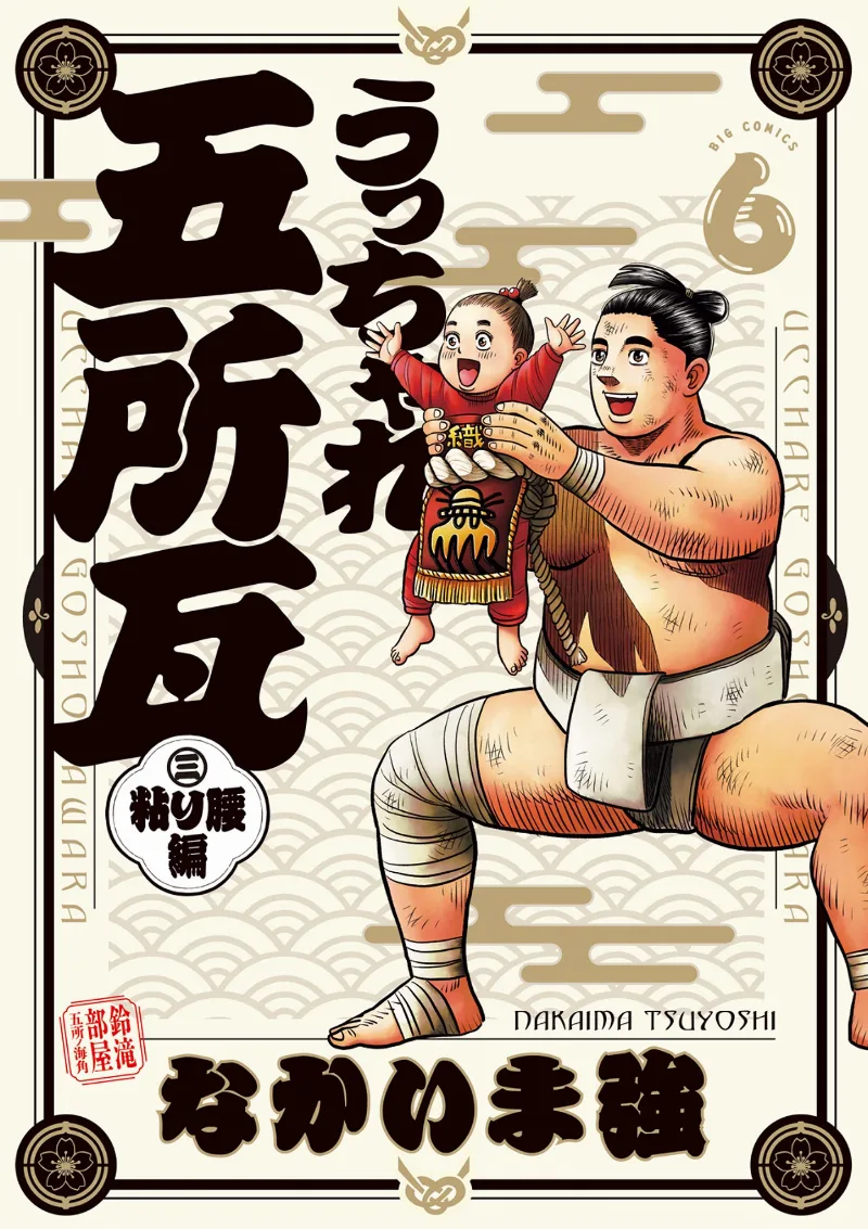 Volume 06