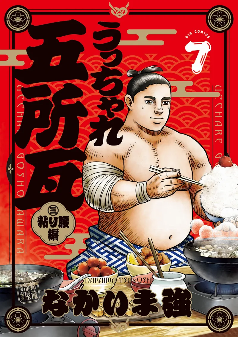 Volume 07