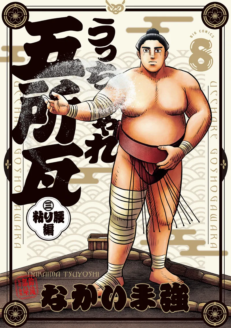 Volume 08