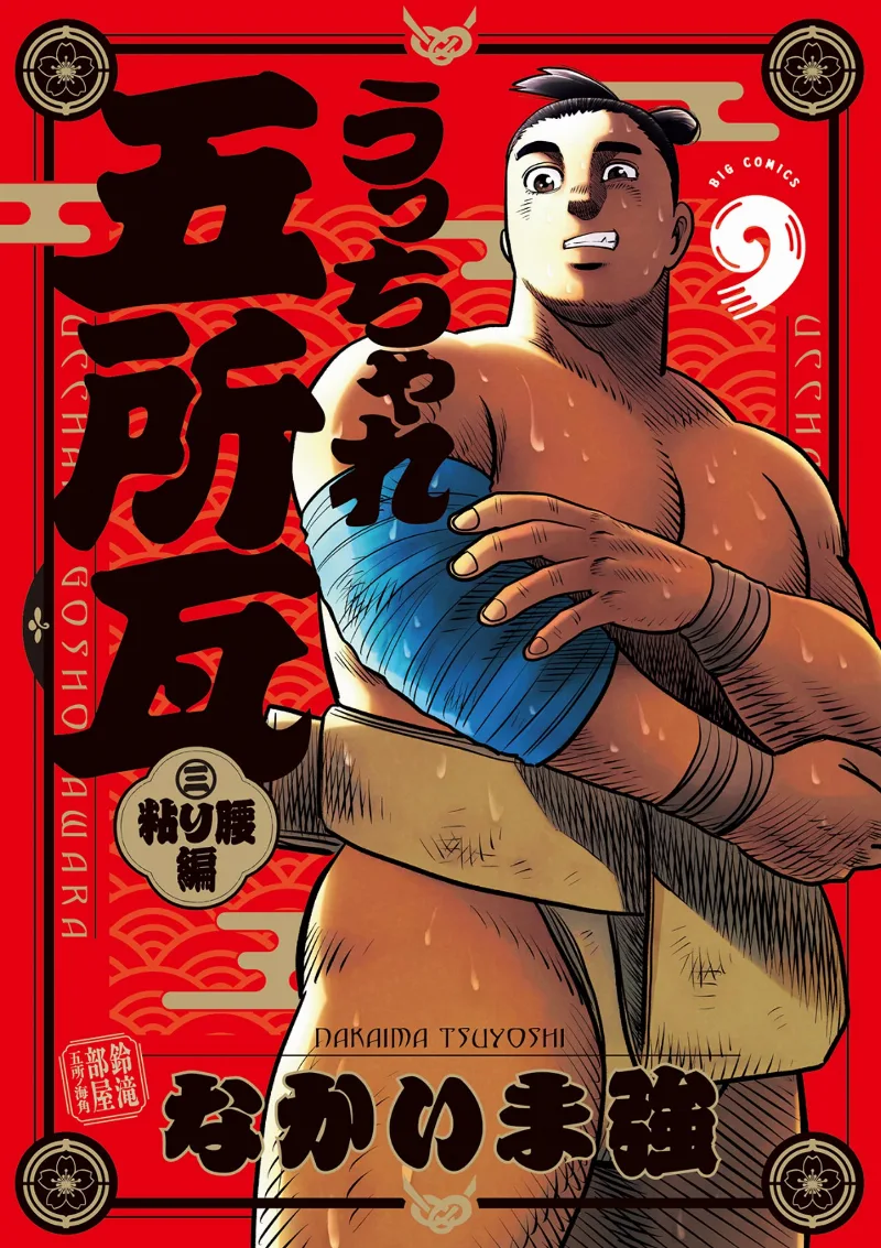 Volume 09