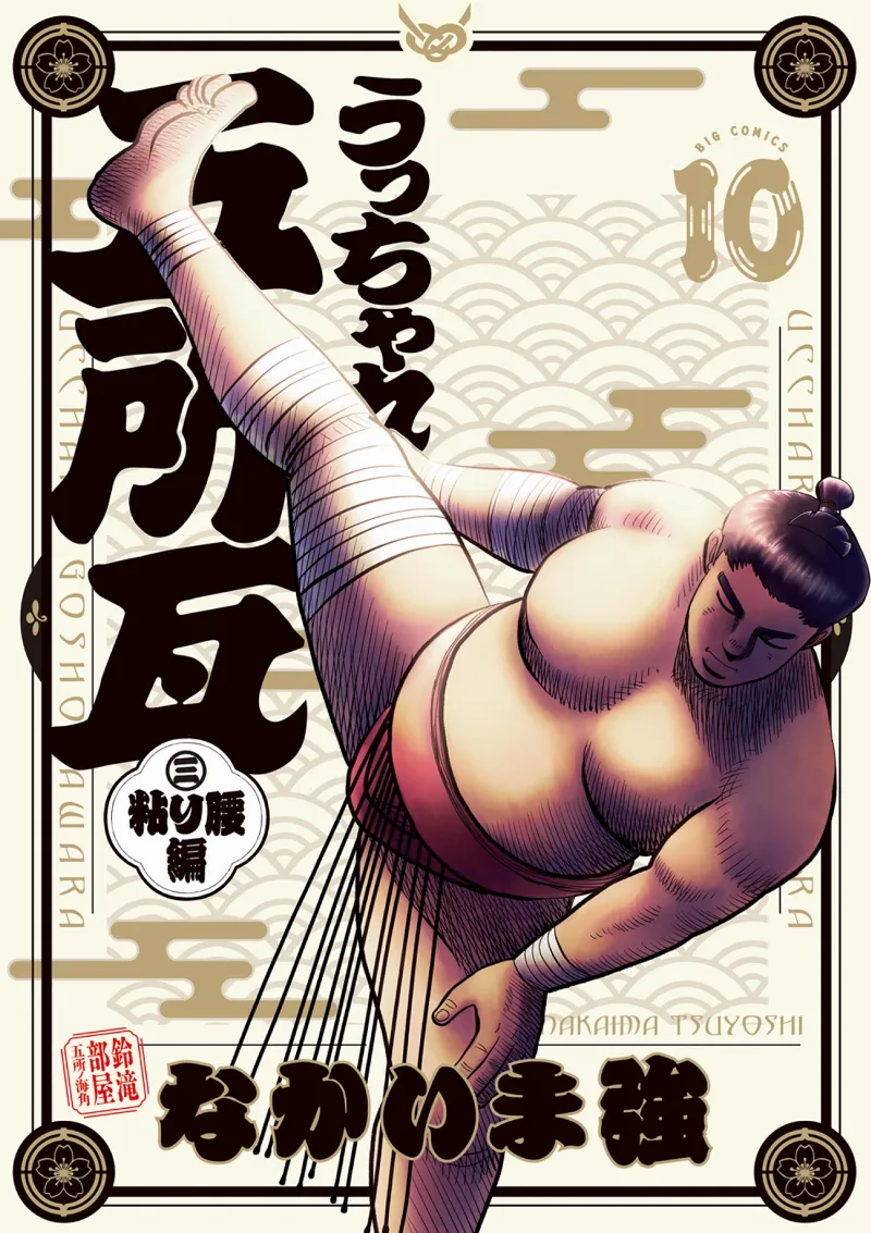 Volume 10