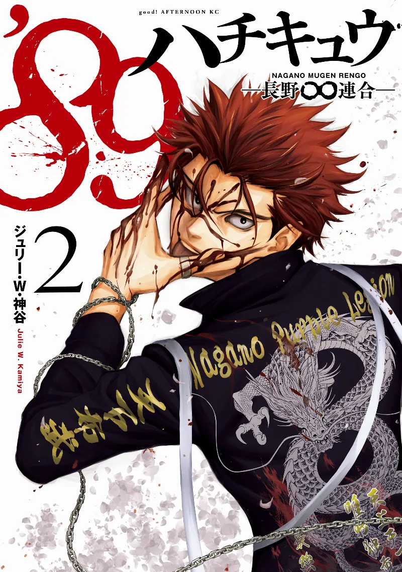 Volume 02