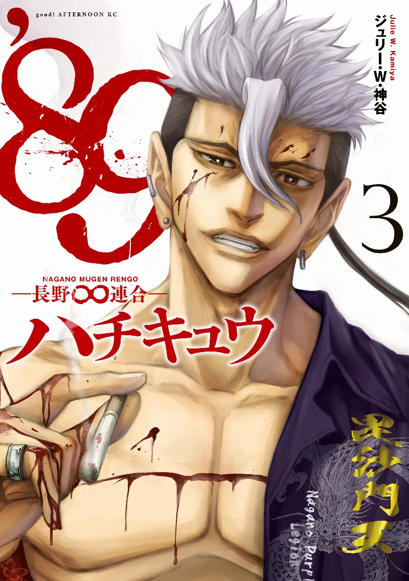 Volume 03