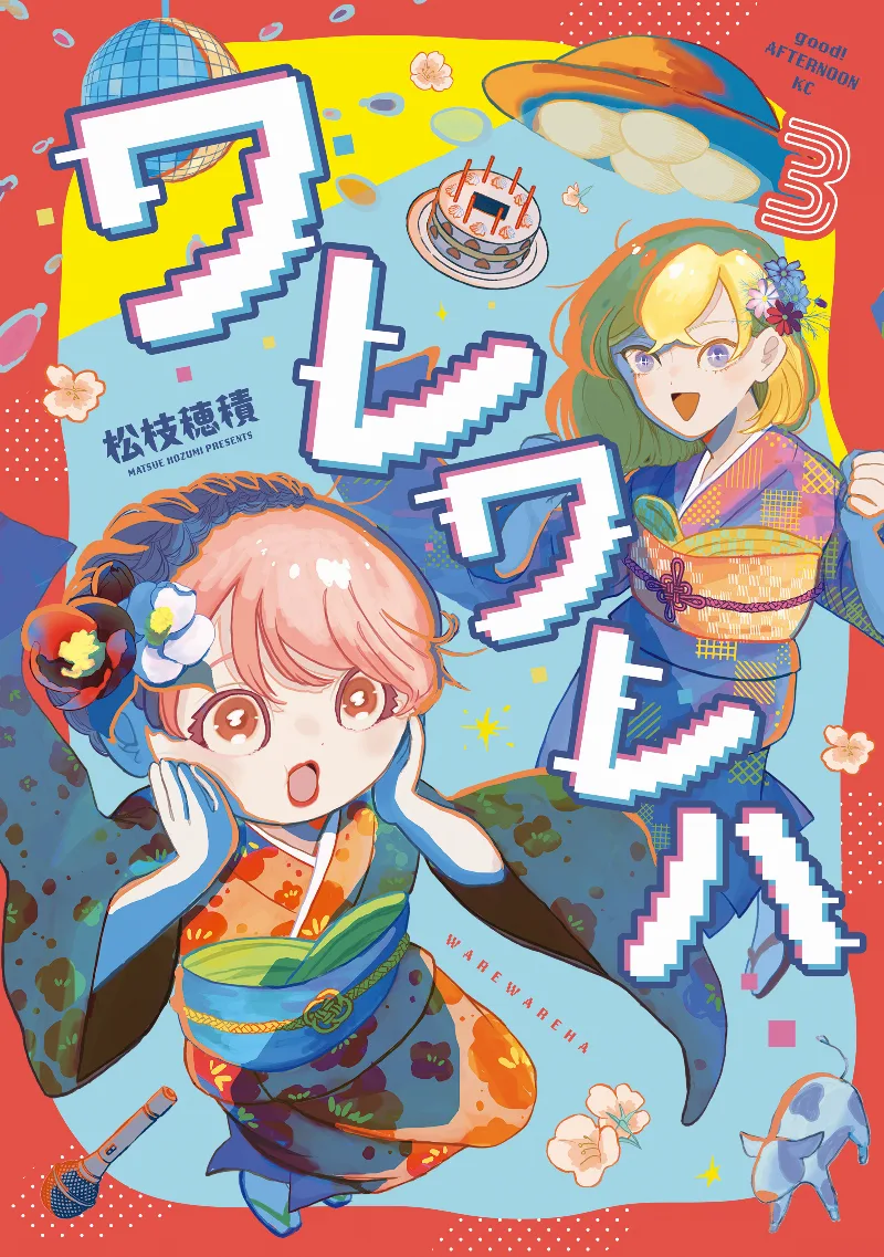 Volume 03
