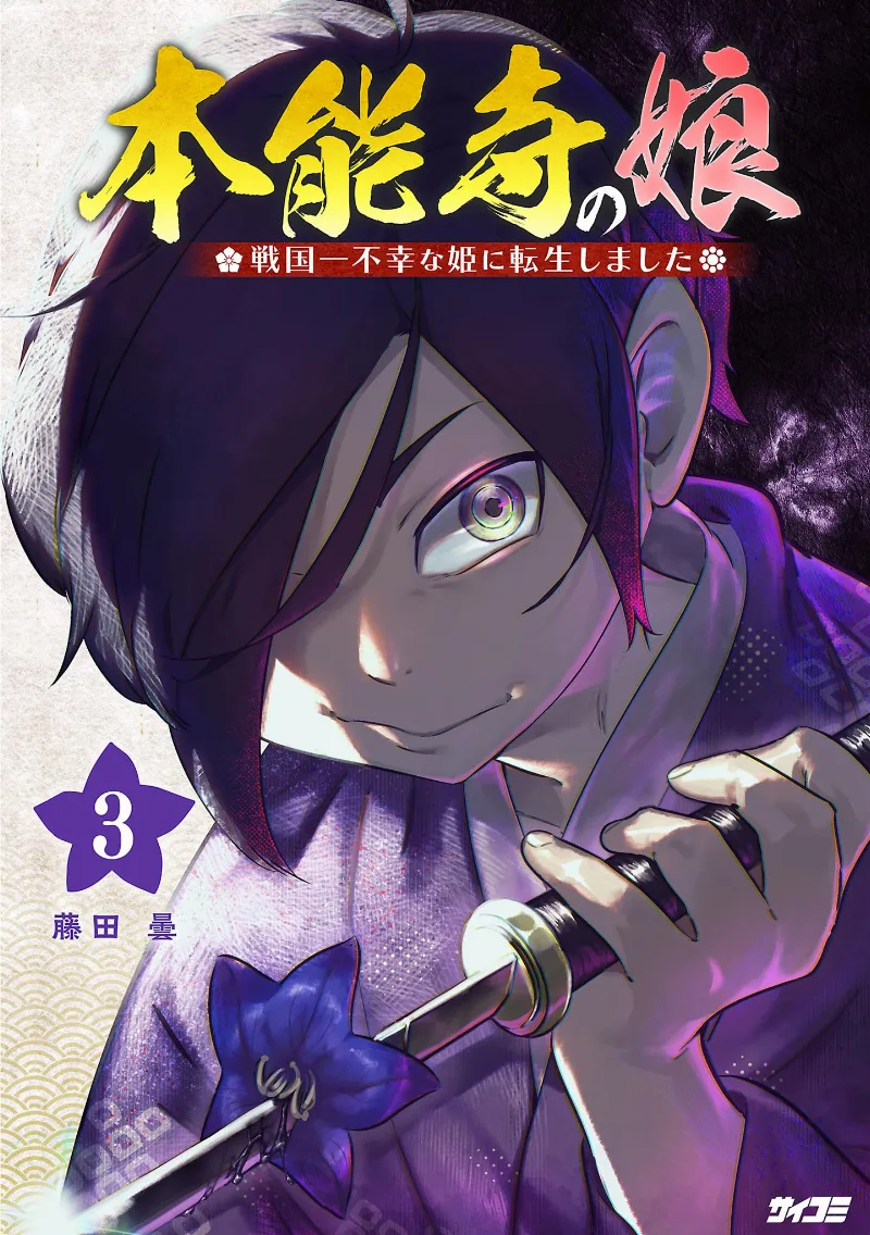 Volume 03