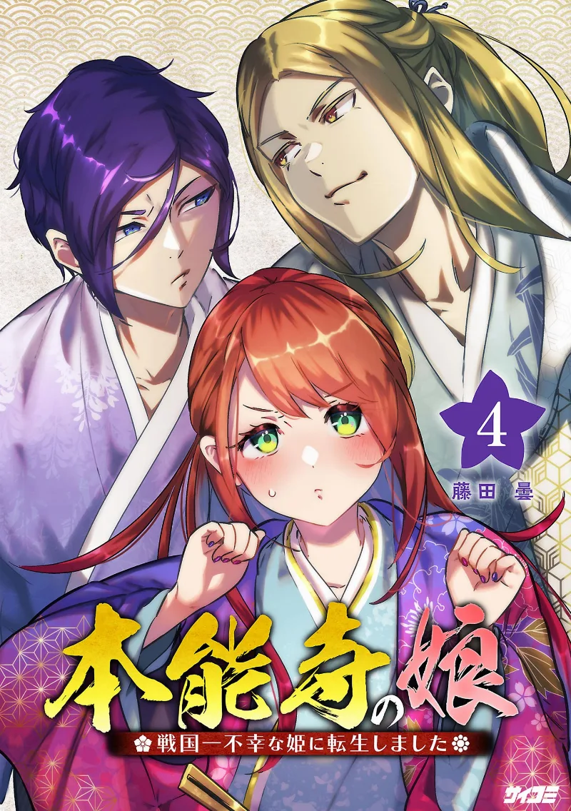 Volume 04