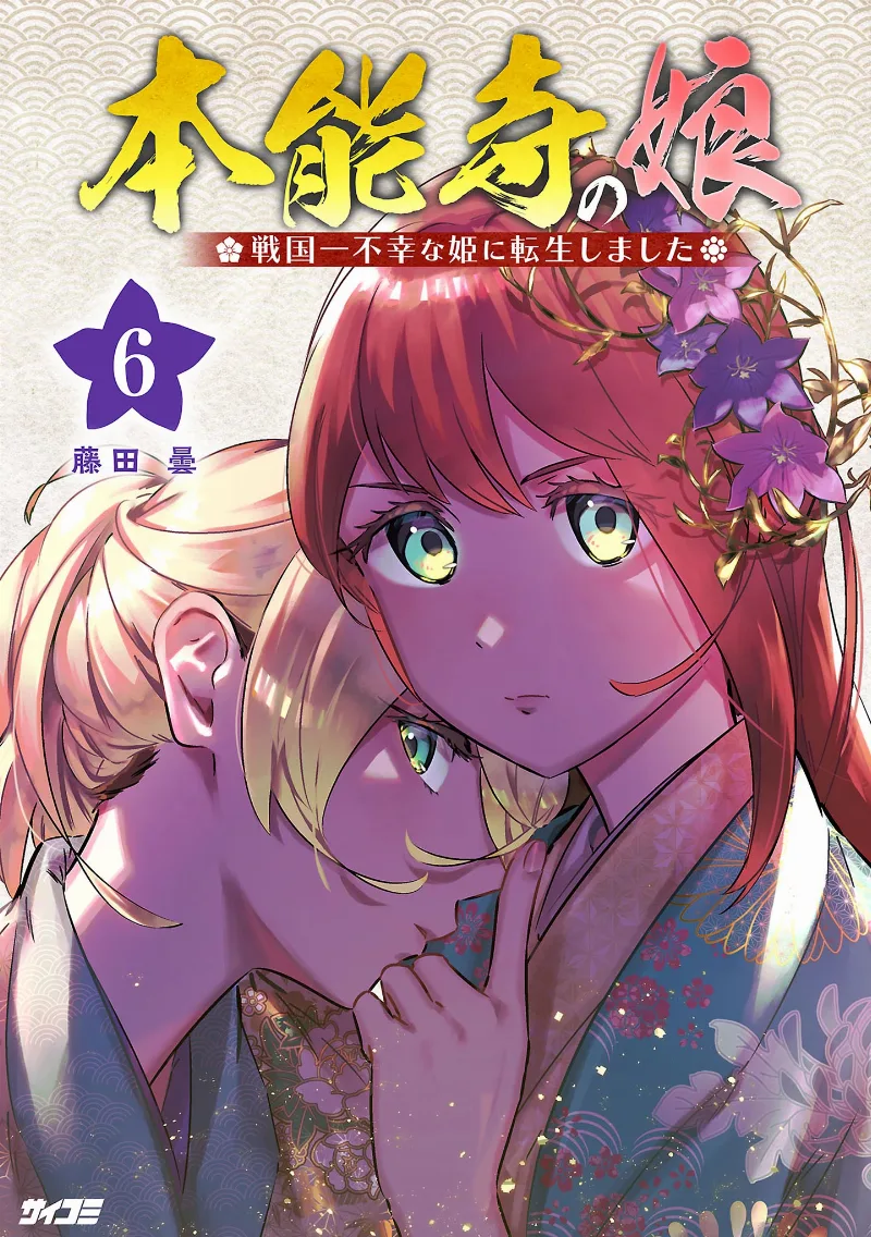 Volume 06